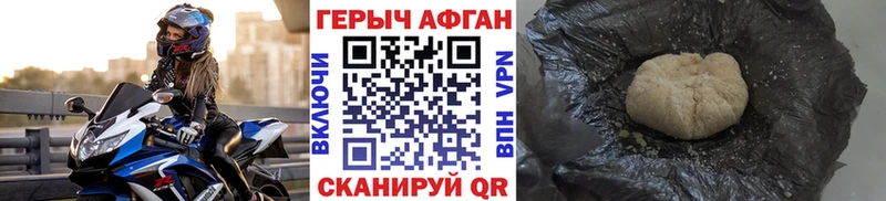 ГЕРОИН Афган  Карачев 