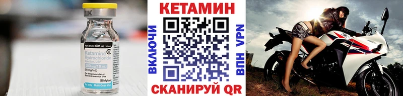 КЕТАМИН VHQ  Карачев 