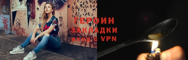 героин Верхнеуральск