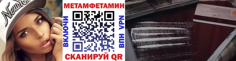 МЕТАМФЕТАМИН Methamphetamine  Карачев 